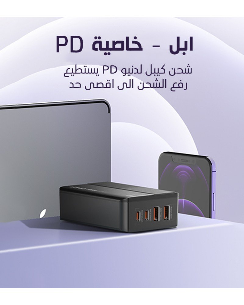 محطة شحن مكتبي فائف السرعة من لدينو A4808Q 65W