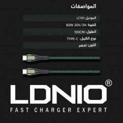 كيبل لدنيو USB-C to USB-C LDNIO LC101 كيبل لدنيو USB-C to USB-C LDNIO LC101