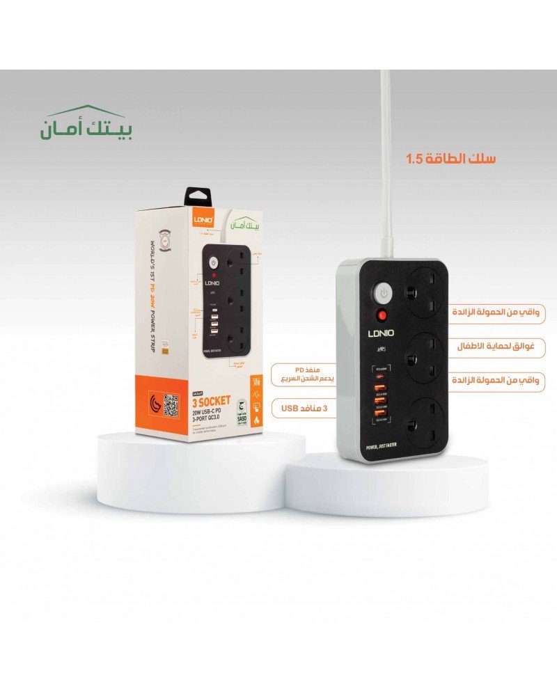 وصلة كهربائية LDNIO مقاس 2 متر مع منفذ PD و 3 مقابس طاقة و3 فتحات USB ,مطابق للمواصفات السعودية و مقاوم للحريق, وصلة كهربائية 3 خيارات مع فتحة شحنUSB C وشحن عبر التوصيل بالطاقة، وصلة كهربائية شديدة التحمل - اسود