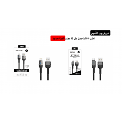 GETLF 001 - كابل شاحن قماش