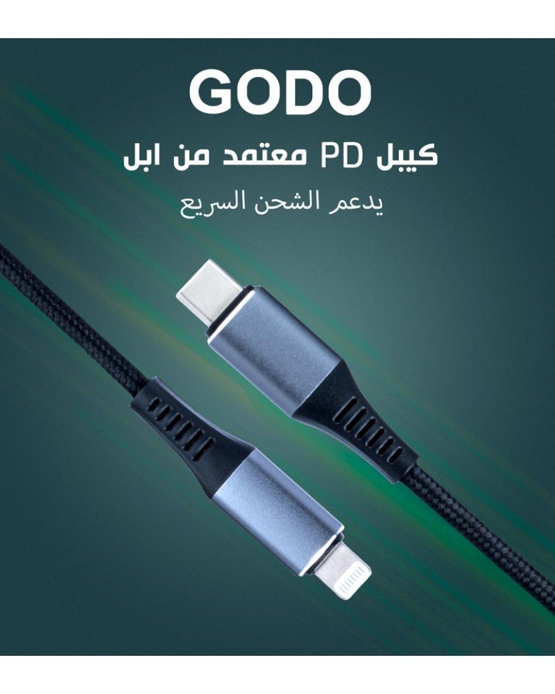 كيبل قماش ( IPHON - PD) معتمد من شركة ابل C410 GODO